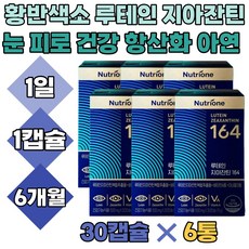 루테인20mg비타민마을