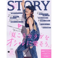 Story 2022년 8월호 (여성패션잡지), Story (2022년 8월호)