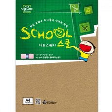 (TB) 아트스퀘어 스쿨(A19 크라프트보드 A4 224g 6매 삼원)