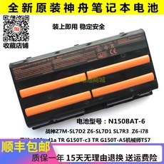 n150bat-6