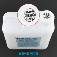 [정품인증당구몰] 볼스타 제로 S타입(ZERO무연마제) 2L 볼크리너 브라보 공세척제 / 당구장 용품 재료, 1개