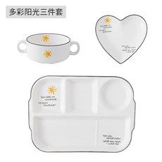 1인용 나홀로 원룸 지방 감소 칸막이 가정용 세라믹 아침 식사 접시 아기 접시 격자 접시 식기 아침 식사 그릇 및 접시 세트 1 인, 9. 색상 분류: 다채로운 햇빛 11 인치 4 격자 격판 덮개 Binaural 사발 7.5 인치 사랑 격판 덮개, NONE