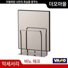 욕실잡지꽂이