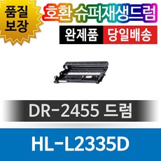dr-2455