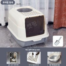 캣핑 고양이 모래 화장실 살균화장실 대형 완전 밀폐형 자동 탈취제, 1개