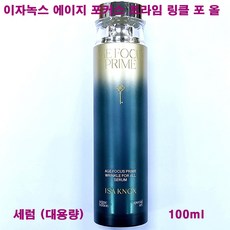 이자녹스 에이지 포커스 프라임 링클 포 올 세럼 100ml / 대용량 / 단품, 1개