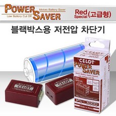 블랙박스전원차단기