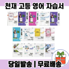 고등심화영어1