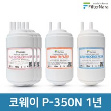 p-350n필터