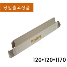 골프채택배박스