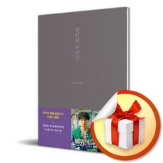 살인자o난감 (꼬마비 만화 전집 1) (이엔제이 전용 사 은 품 증 정)