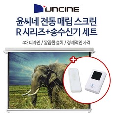 [-커넥트-LyYb]윤씨네 전동매립스크린80+리모콘 pV7H 83V, YDED 본상품선택