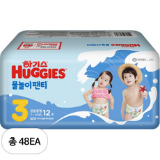 하기스 NEW 물놀이 팬티 기저귀 유아용, 3단계, 48매