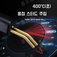 초음파융착기 초음파용접기 스폿용접기 PVC융착기, 50W모델  +1600 용접 스터드