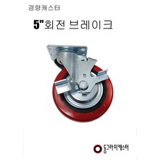 m5바퀴