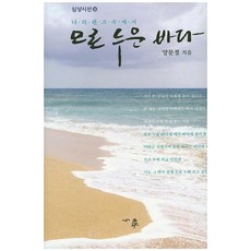 이로운바다