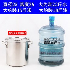 인덕션용 곰솥 대용량 대형 찜통 35L 들통 대형육수통 공장 1 2mm 20x30cm, 1 지름 25cm 높이 25cm 두께 1.8mm 송수분, 1개