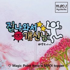 엠포로스원두막