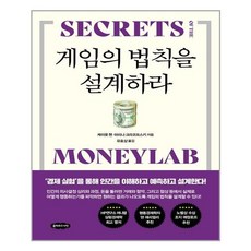 러브게임의법칙