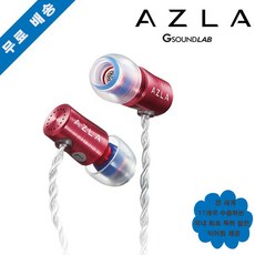 게임 및 어학용 능률를 최대화 고해상도 음향기술로 제대로 만든 AZEL EDITION G 이어폰, 레드