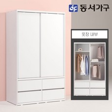 동서가구 솔트 1200 슬라이딩 서랍 옷장 행거형 mcr094, 화이트그레이