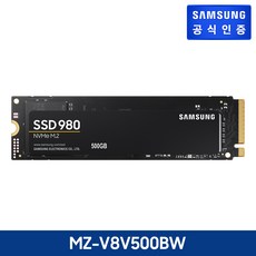 삼성전자 SSD 980 500GB NVMe M.2 2280 MZ-V8V500BW