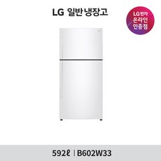 [LG전자] 일반냉장고 B602W33 (592L/화이트)