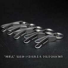 티타늄머니클립