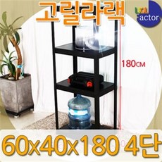 코스트코고릴라랙 600 높이1800 4단선반 앵글철제철재