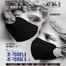 휴릭꼼짝방역마스크