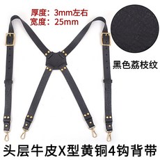 남성 베지터블 가죽 트림피 빈티지 스타일 양식 멜빵 25CM 실심 엘로 구리 부품 겹 보강