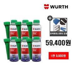 뷔르트 옥탄 부스터 150ml 6개+문콕방지 SET, 6개