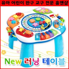 베이비아인슈타인호기심러닝테이블