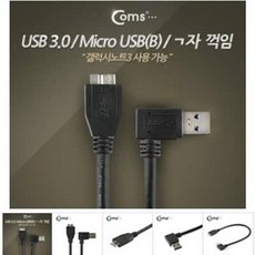 usbc타입꺾임연장케이블