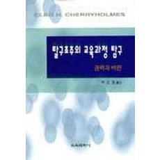 구조주의