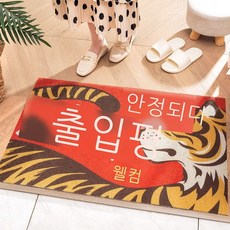 로비매트