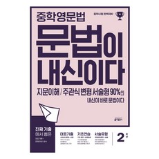 학교문법과문법교육