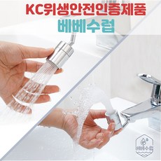 어린이수도꼭지