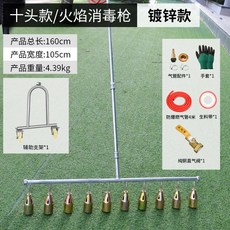 가스 화염방사기 대형 토치 LPG 고온 소독 농장 축산장, 멀티헤드 10개 4m+휠브래킷, 1세트