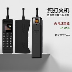 미니 형 큰 핸드폰 라이터 충전 성격 방풍 창의 전자 담배 라이터 Heike-46465, 단일옵션, 01.