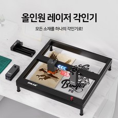 올인원 레이저 각인기 금속 마킹 10mm 커팅 10w 써지컬 스테인리스 아크릴 절단, 10W블루, 1개