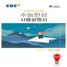 독서사용설명서