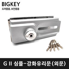 강화유리안전