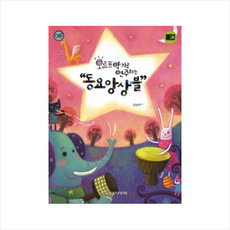 오르프책