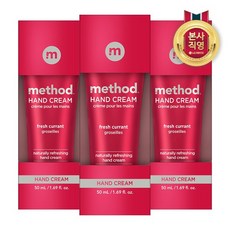 메소드 핸드크림 50ml 후레쉬커런트향 X 3개, 없음