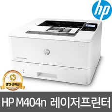 라온하우스 [HP] 프리미엄 흑백 레이저젯 프로 (토너포함) 레이저 프린터 /USB 유선랜(RJ-45) / Mac 지원 모바일 프린팅 에어 이메일 클라우드, 586287