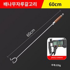 따기 균자 바다 신기 치 공구 운남 쫓기 갈퀴 야생 장비 버섯 파, [신상]프리미엄 플라워 배나무자루(두꺼운 8mm) 50, 1개