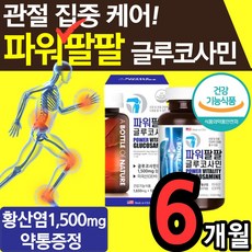 아도르케라틴파워글루