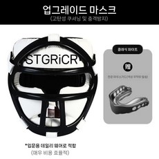 복싱코보호헤드기어 코보호헤드기어 복싱헤드기어 코보호 킥복싱 태권도용품 대회용품 복싱용품, 1개, D. 흰색 업그레이드