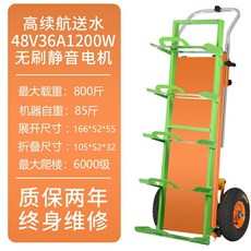 중고전동운반차